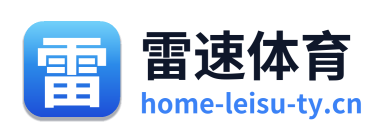 雷速体育